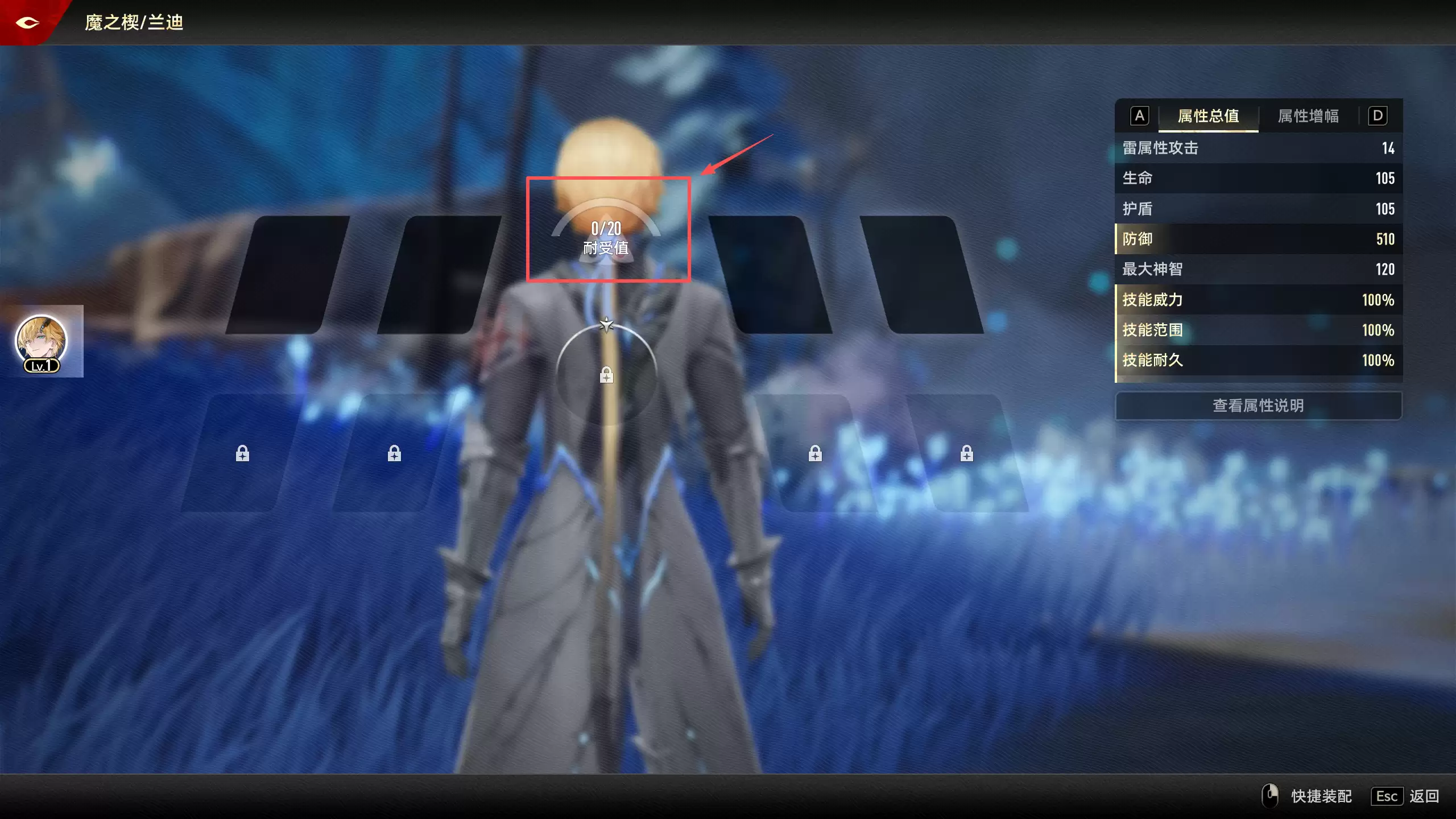 《双重螺旋》魔之楔养成玩法