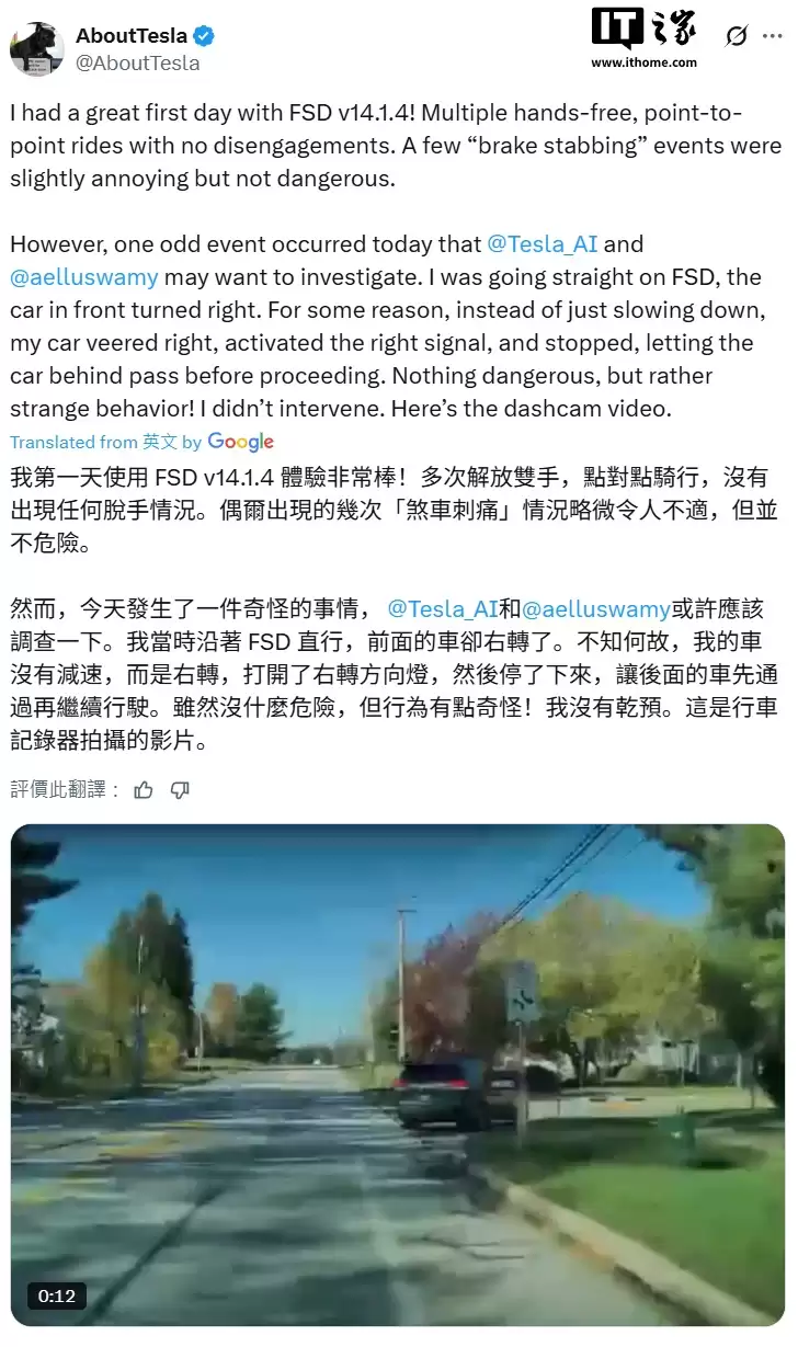 内测用户吐槽特斯拉 FSD V14：“幻觉”现象导致车辆在路边随机刹停，还会无端点刹