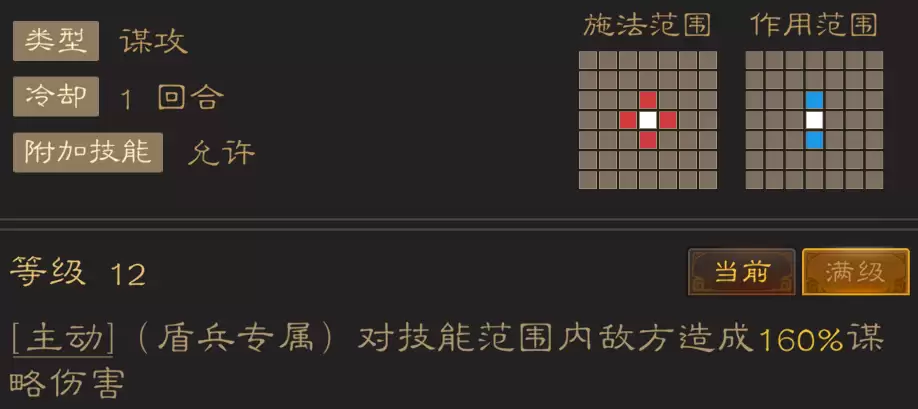 《三国志：战棋天下》初期武将推荐