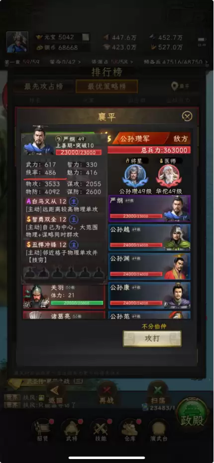 《三国志：战棋天下》附加技能基本使用解析