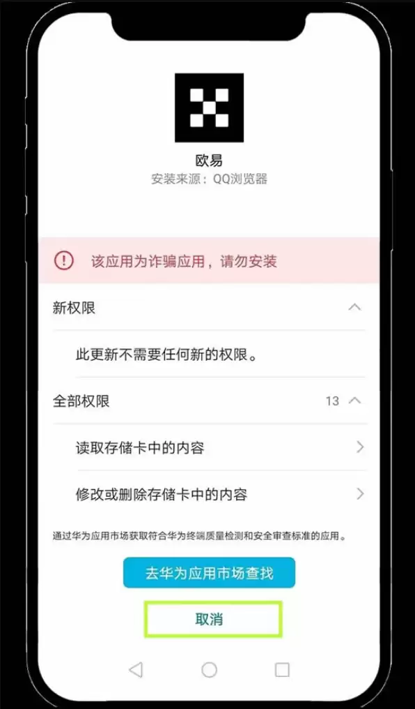 欧易(OKX)官网下载 欧易交易所客户端安装 - 菜鸟下载