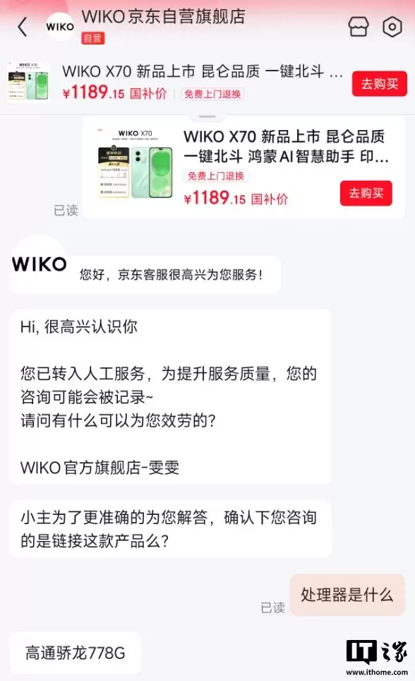 1399 元起华为智选 WIKO X70 鸿蒙生态手机发布：一键北斗卫星通信
