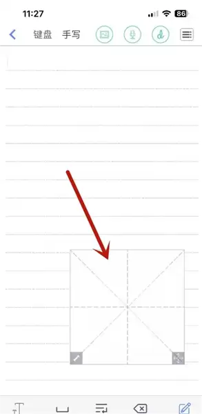 《随手写》使用教程