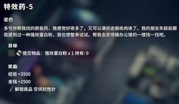 逃离鸭科夫特效药5任务攻略