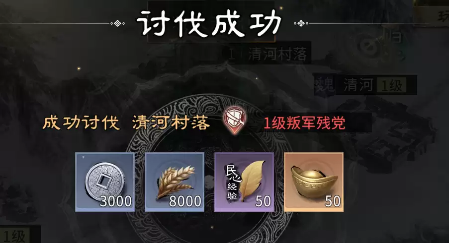 《三国:天下归心》开荒注意事项