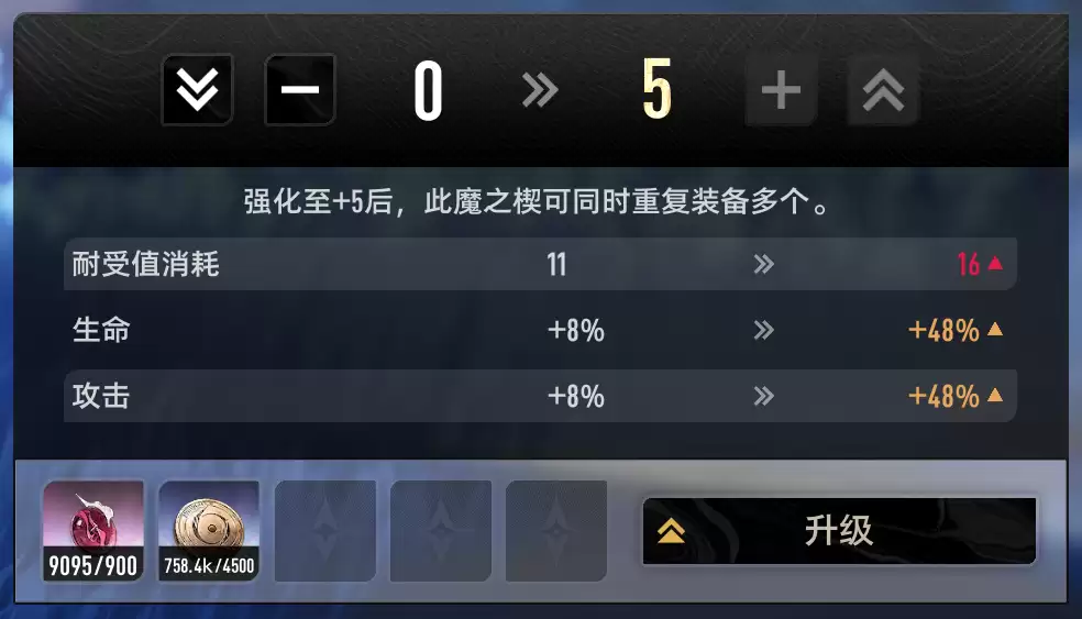 《双重螺旋》魔之楔养成玩法