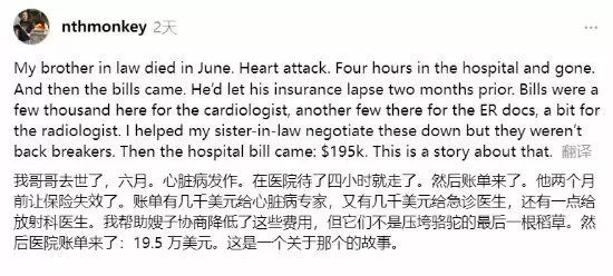 AI助力患者揭穿天价医疗账单黑幕