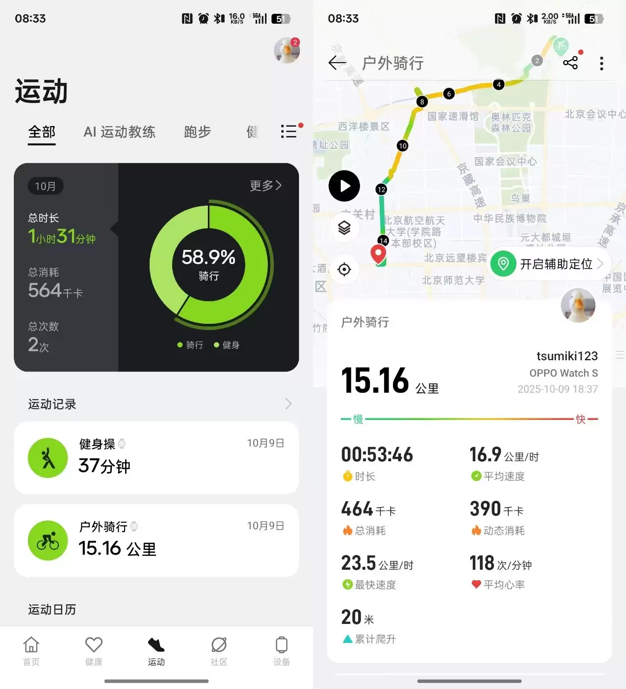 轻薄表皇消灭吃灰 双十一OPPO Watch S仅售1499元