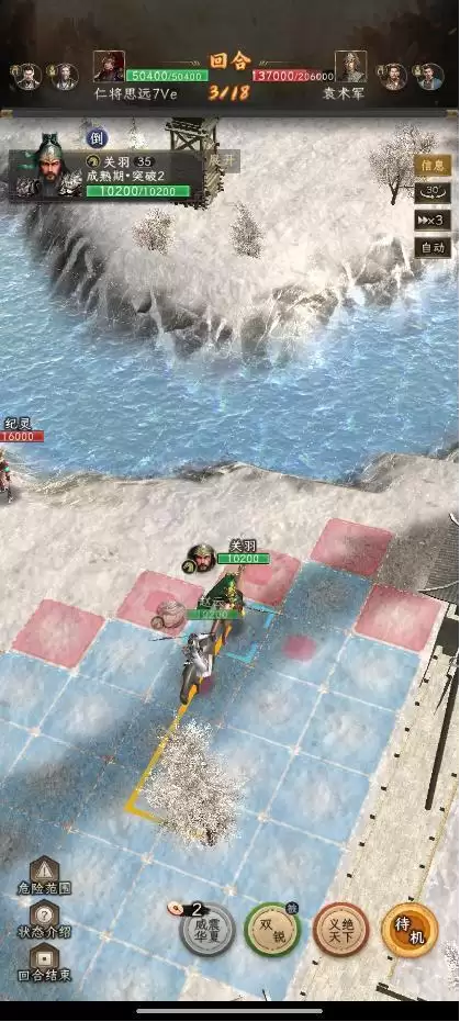 《三国志：战棋天下》无伤刷寿春攻略