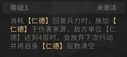 《三国：天下归心》刘备技能及阵容搭配推荐