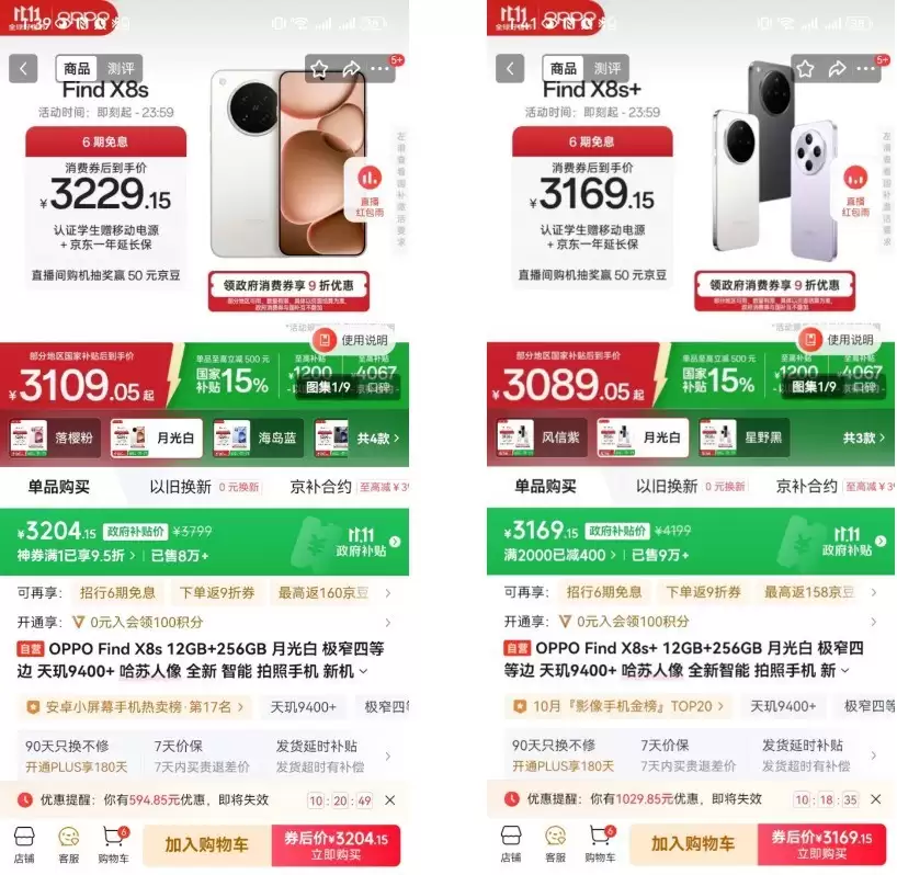 OPPO双11开门红今日启动,热门机型福利抢先享