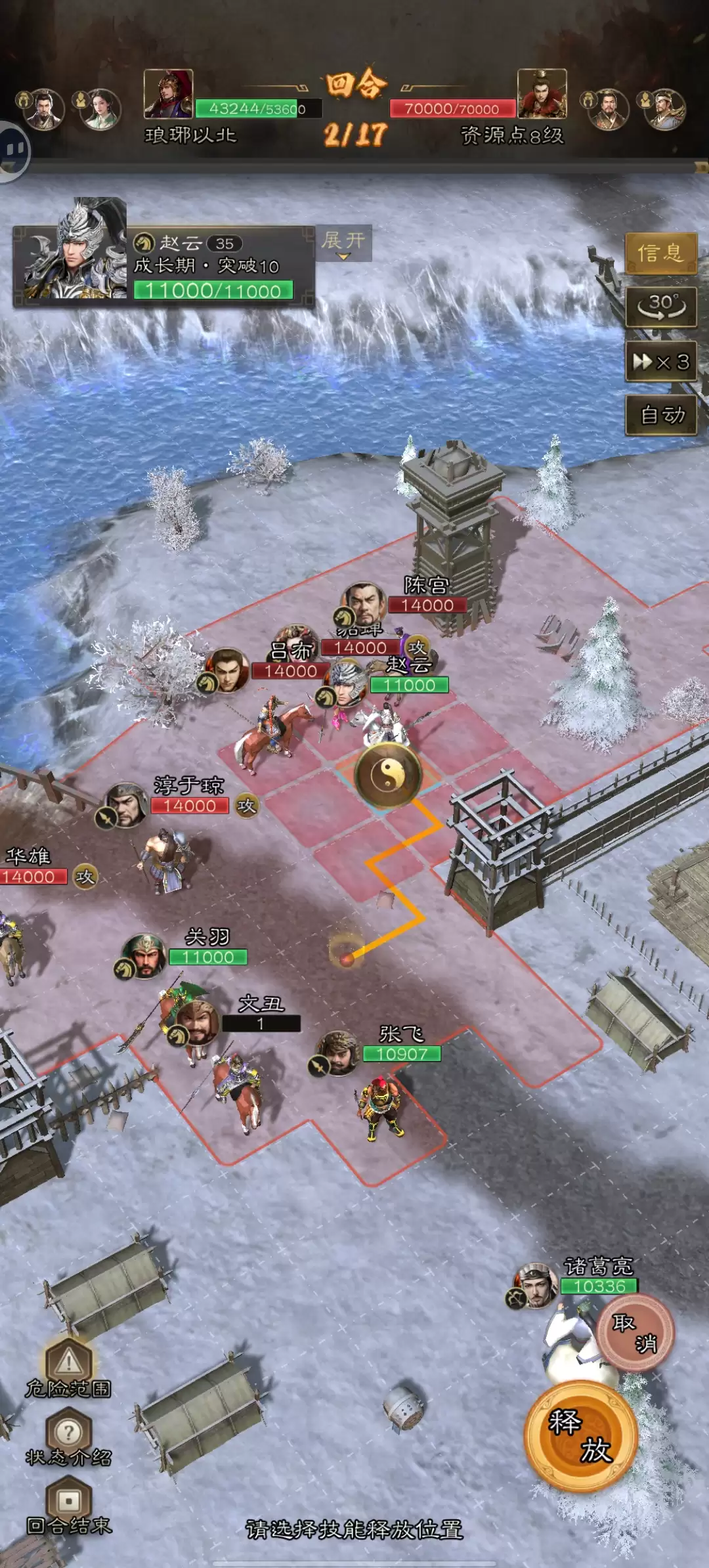 《三国志：战棋天下》第一章低配低损通关8级资源地