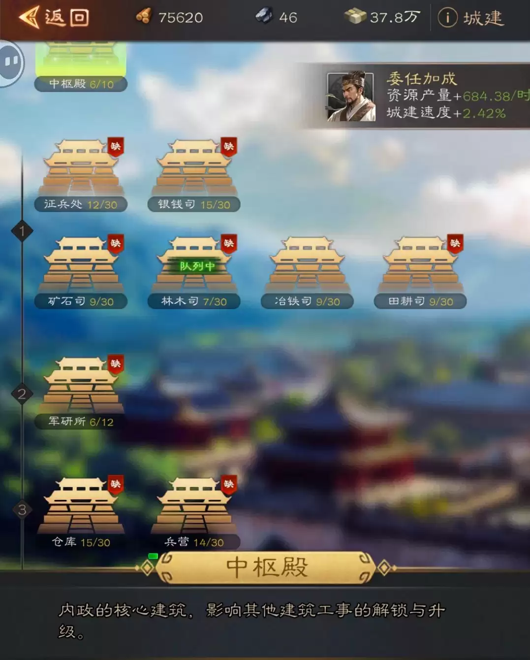 建筑升级优先级示意图