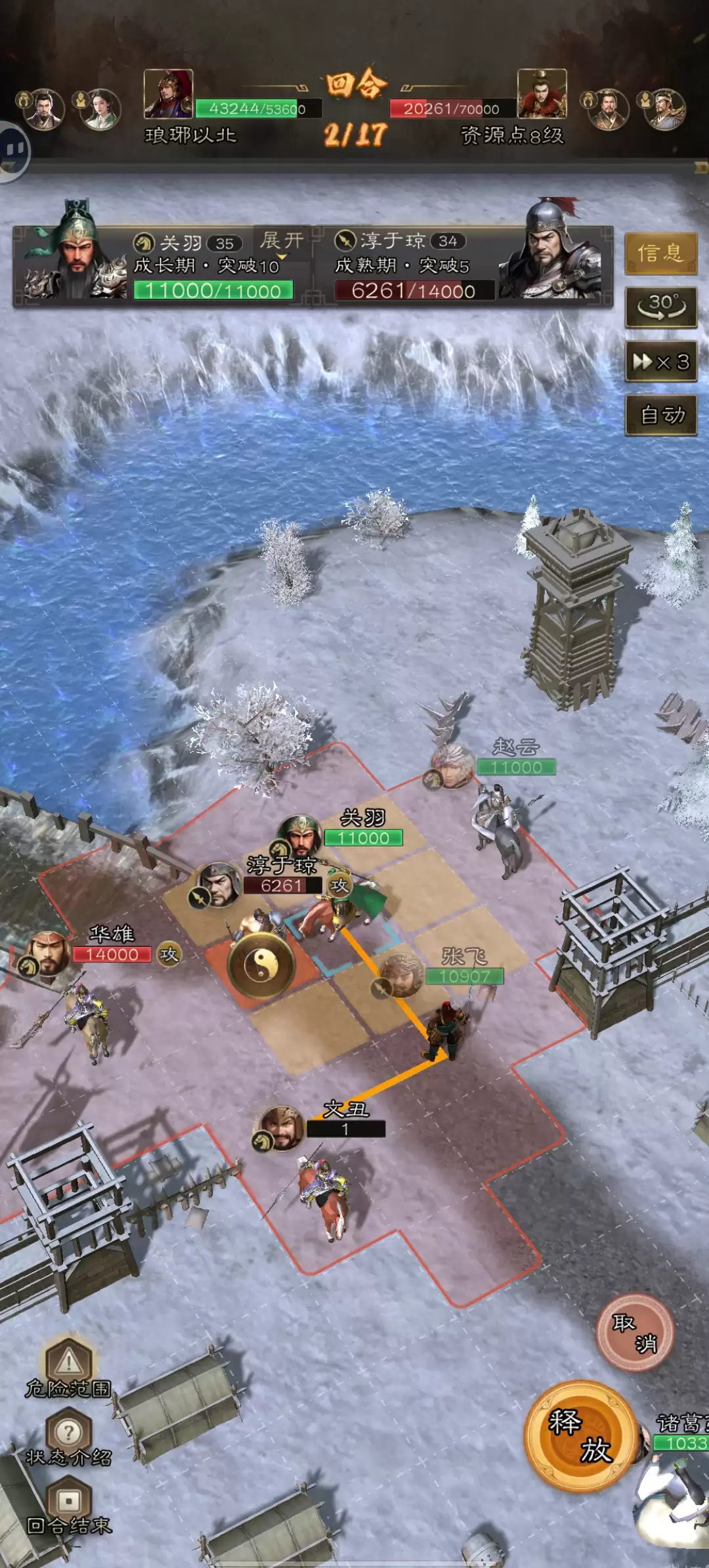 《三国志：战棋天下》第一章低配低损通关8级资源地