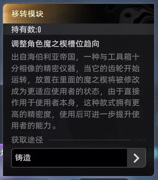 《双重螺旋》魔之楔养成玩法