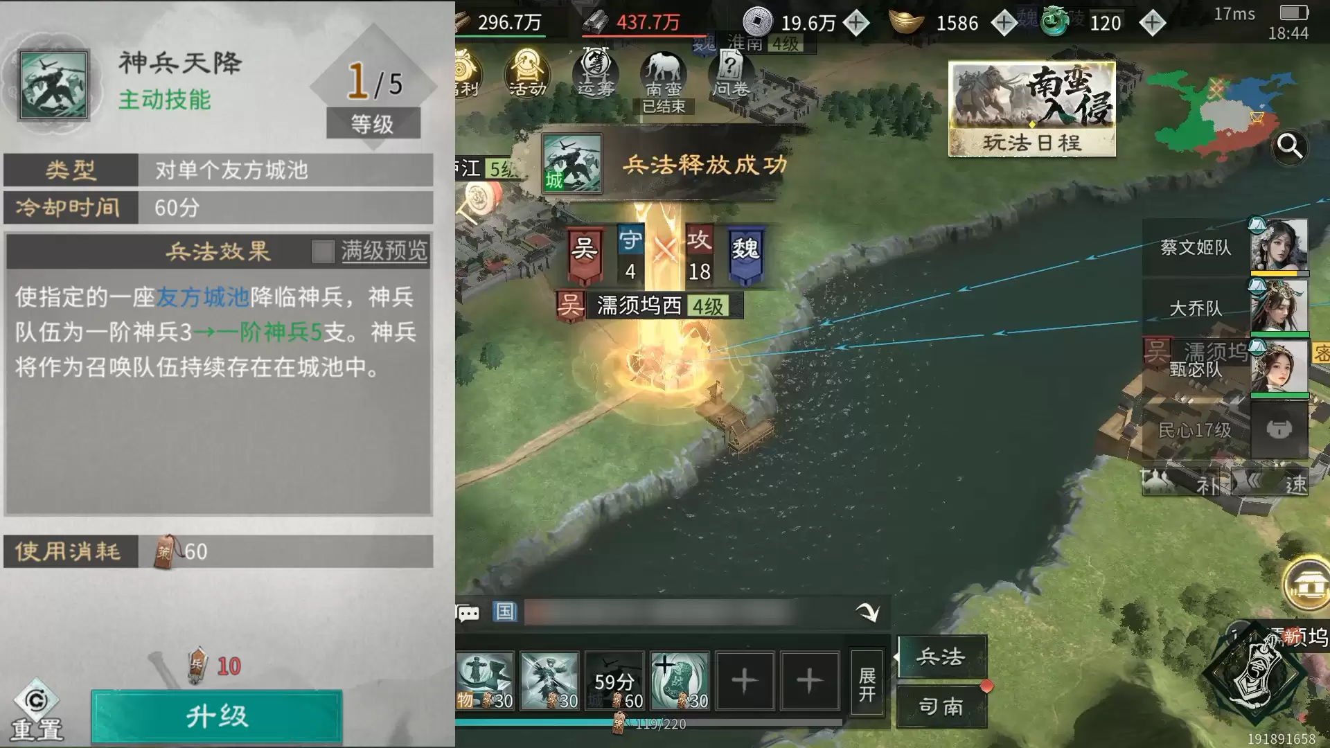 《三国：天下归心》平民兵法加点推荐