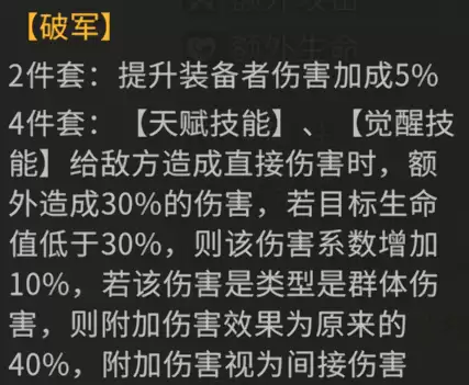 《三国：天下归心》宝物系统详解