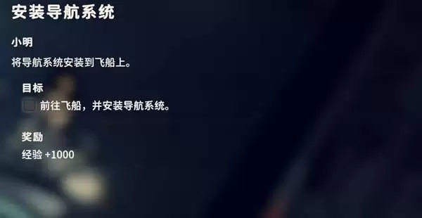 逃离鸭科夫安装导航系统任务攻略