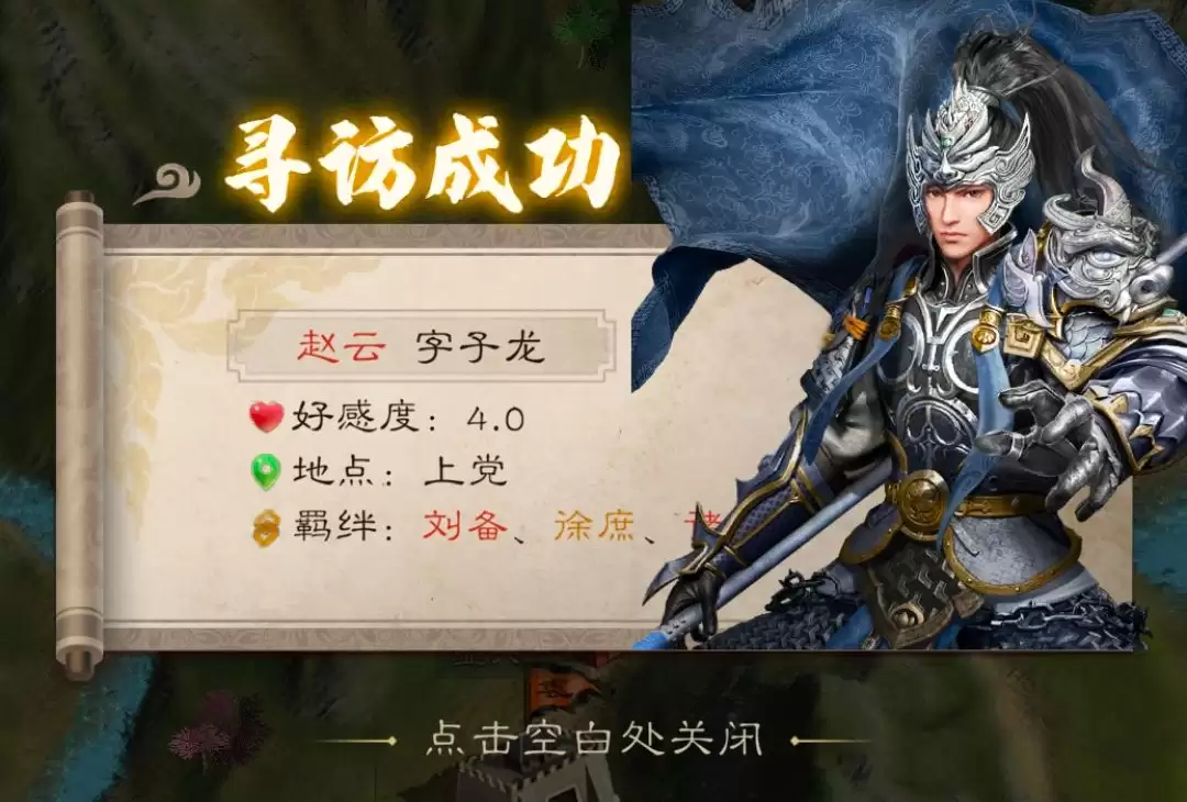 拜访与寻访界面示意图