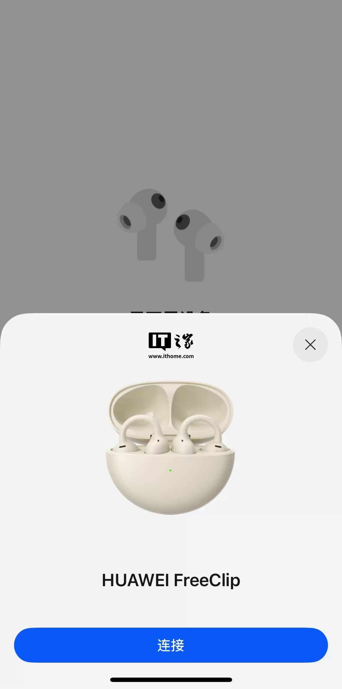 华为推出智慧音频 App:安卓 / iOS 双端同步,支持头动控制、查找设备等功能