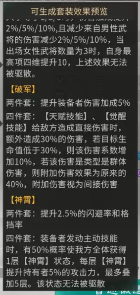 《三国:天下归心》开服第二天玩法攻略