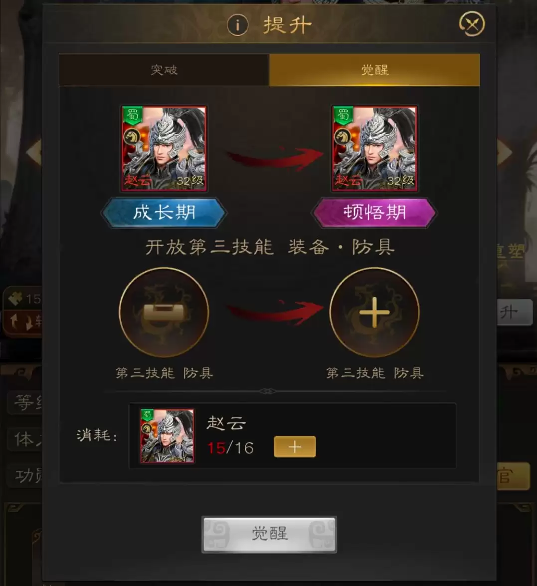 三国志战棋天下武将养成攻略