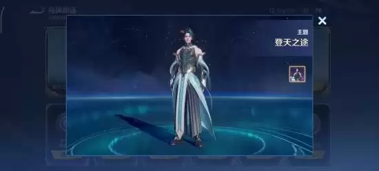 《王者荣耀》元流之子新时装被指恶俗