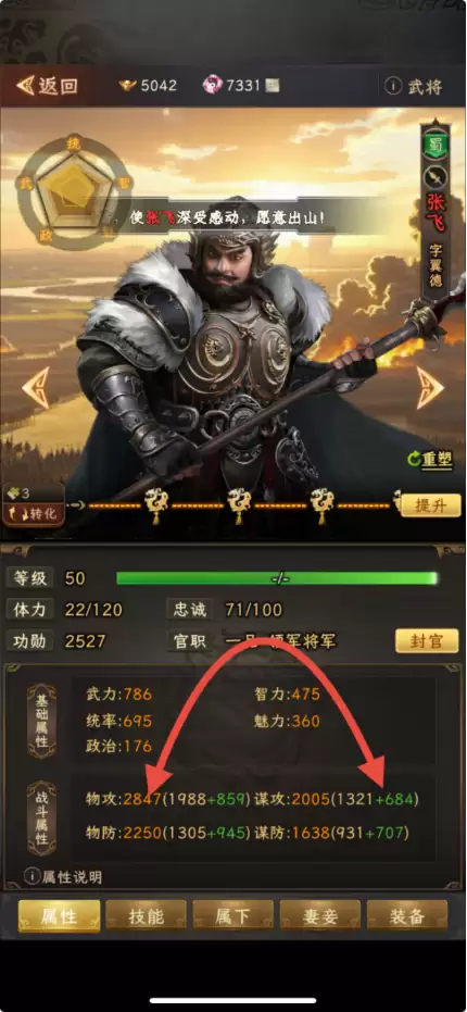 《三国志：战棋天下》附加技能基本使用解析