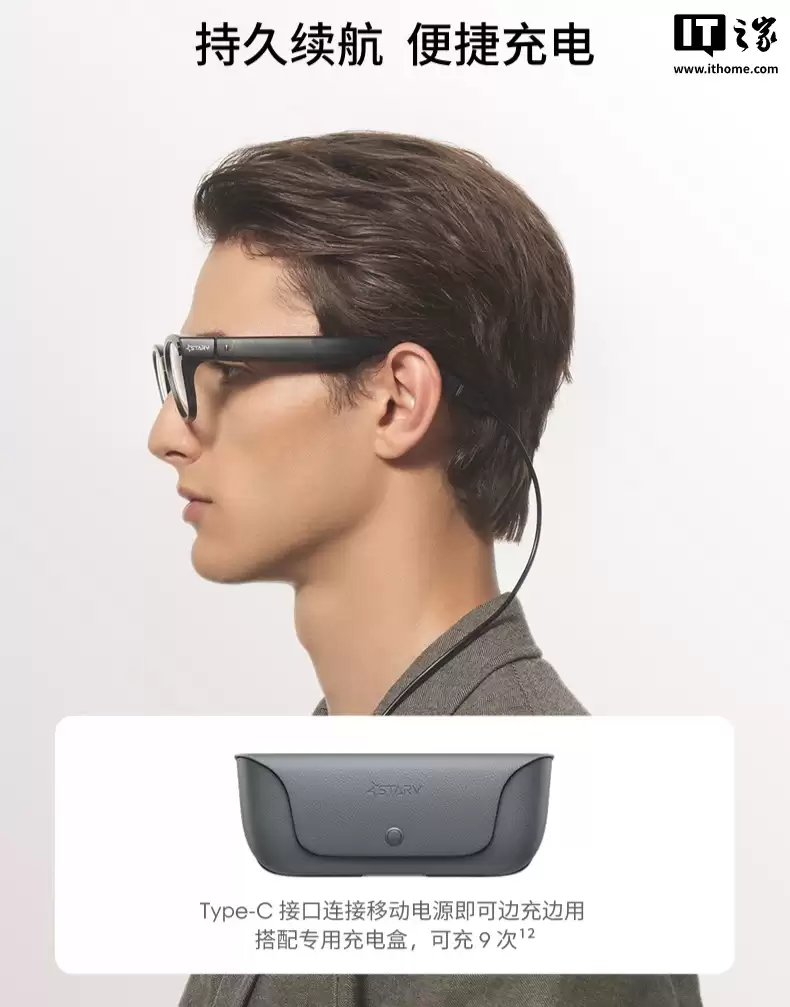 魅族 StarV Snap AI 拍摄眼镜首销：骁龙 AR1 芯片、支付宝扫码支付，1999 元起