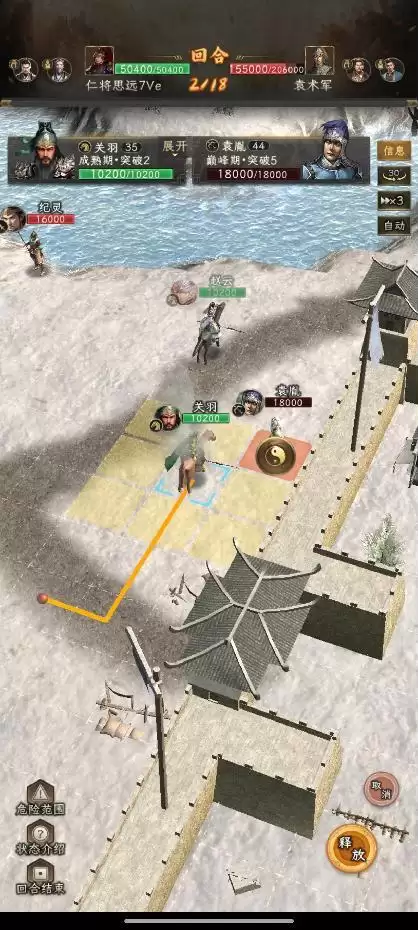 《三国志：战棋天下》无伤刷寿春攻略