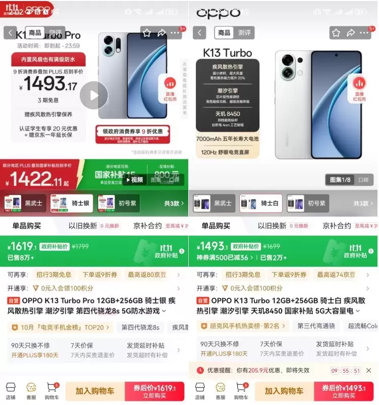 OPPO双11开门红今日启动,热门机型福利抢先享