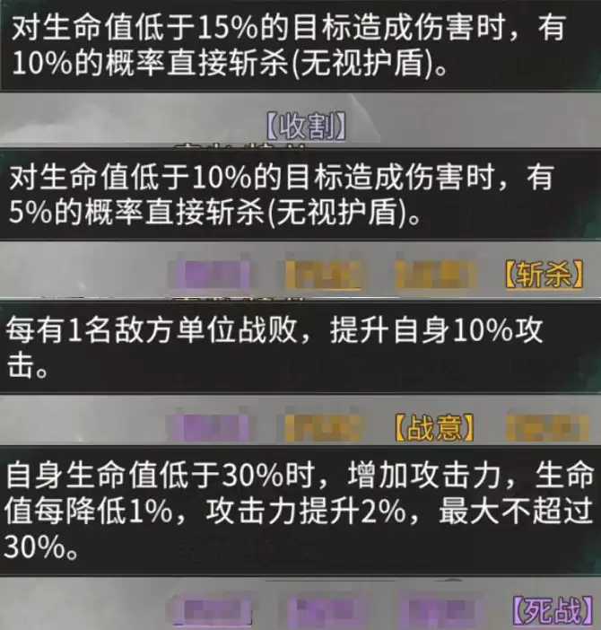 《三国：天下归心》宝物系统详解