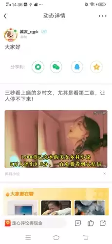 《阅同道》发布动态方法