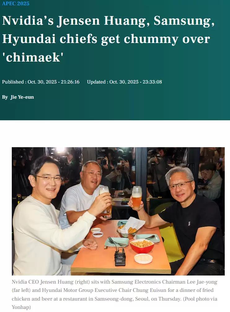 黄仁勋访韩十五年来首度会晤三星现代高层共商AI合作