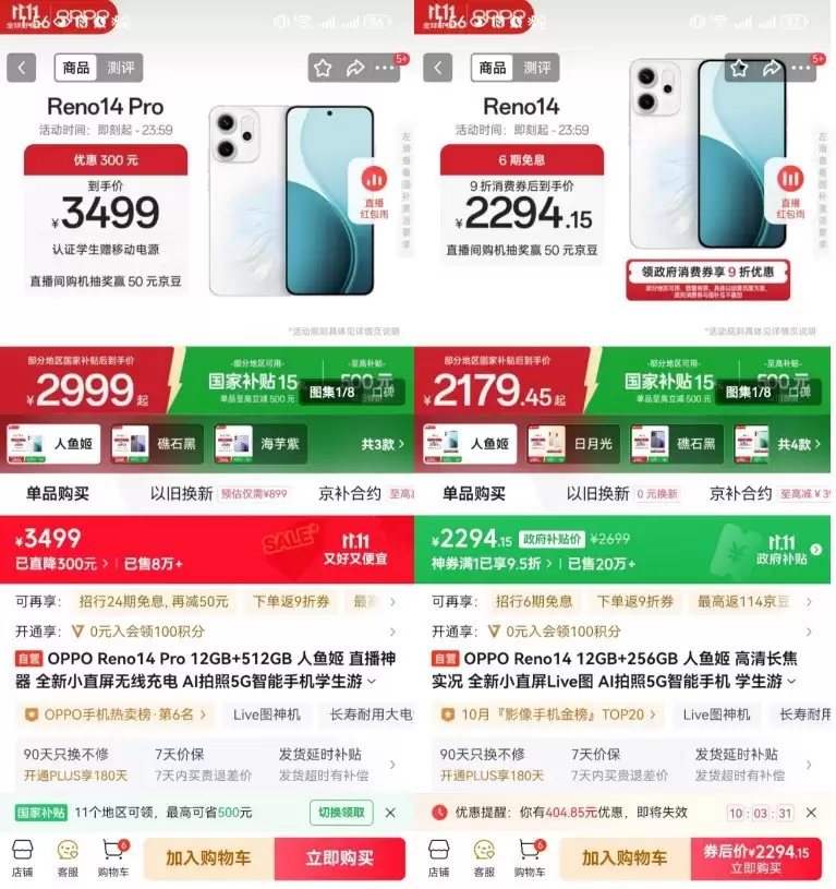 OPPO双11开门红今日启动,热门机型福利抢先享