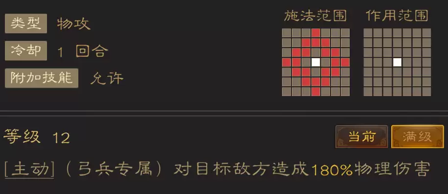 《三国志：战棋天下》初期武将推荐