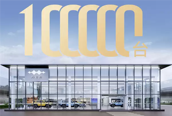 全球首款电动越野量产车 方程豹豹5交付达成10万台！