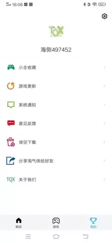《淘气侠》使用教程