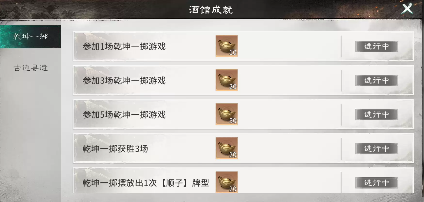 《三国：天下归心》元宝获取方法