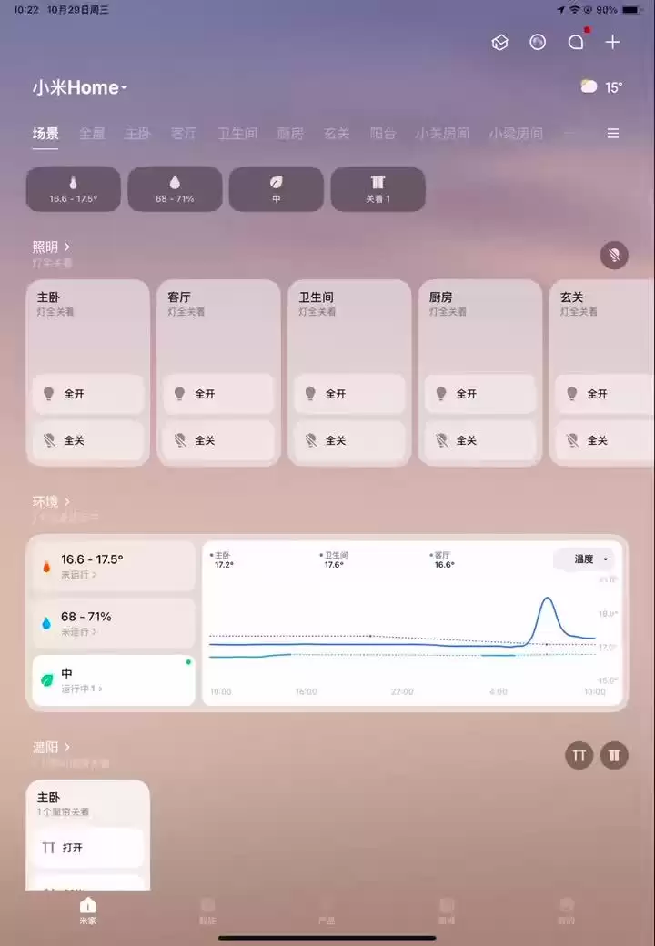 3D 版的家：小米米家 App“3D 家居视图”功能曝光，苹果 iOS 端正小范围内测