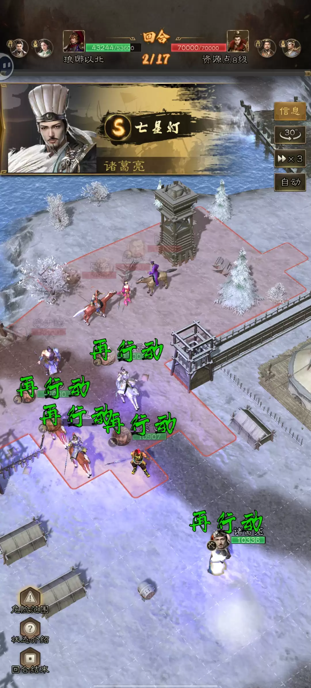 《三国志：战棋天下》第一章低配低损通关8级资源地