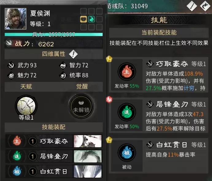 《三国:天下归心》蔡文姬技能及阵客搭配推荐