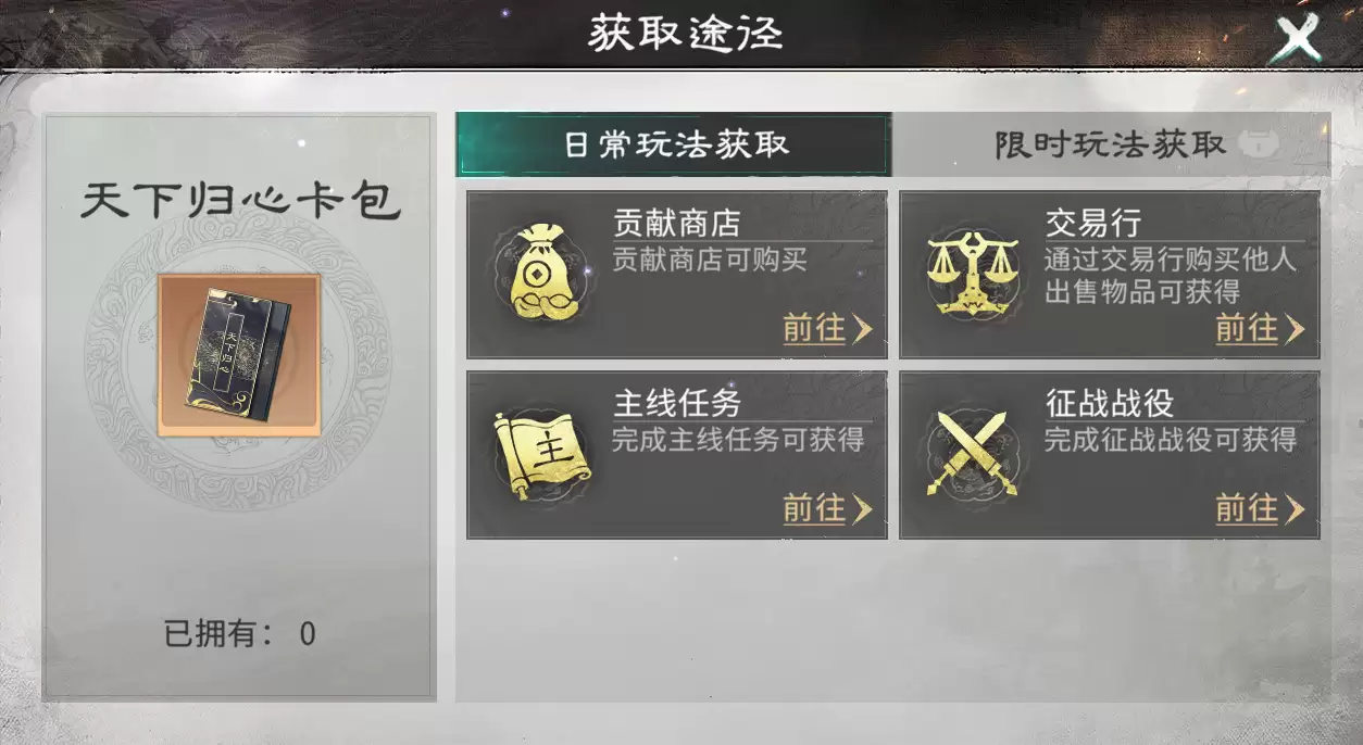 《三国：天下归心》元宝获取方法