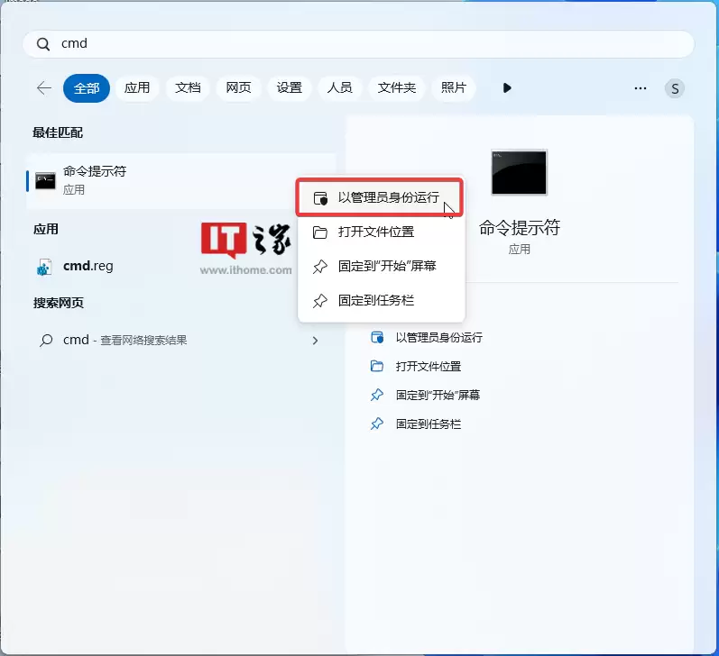 Win11 学院：如何在 Windows 11 26x00.7019 中启用新版开始菜单
