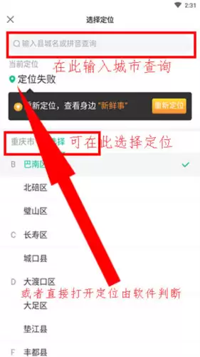 《阅同城》使用教程