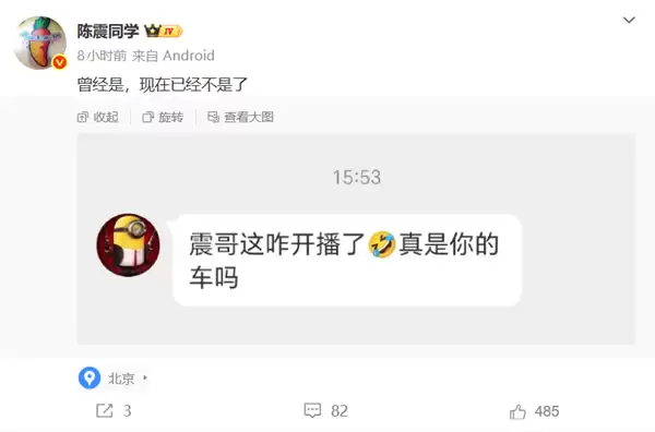 租车行为热度 回收陈震劳斯莱斯事故车后连开三天直播