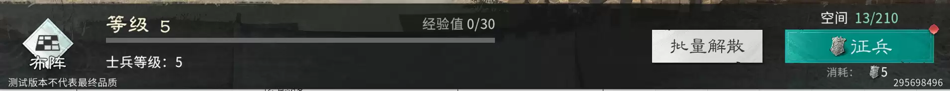 《三国:天下归心》开荒注意事项