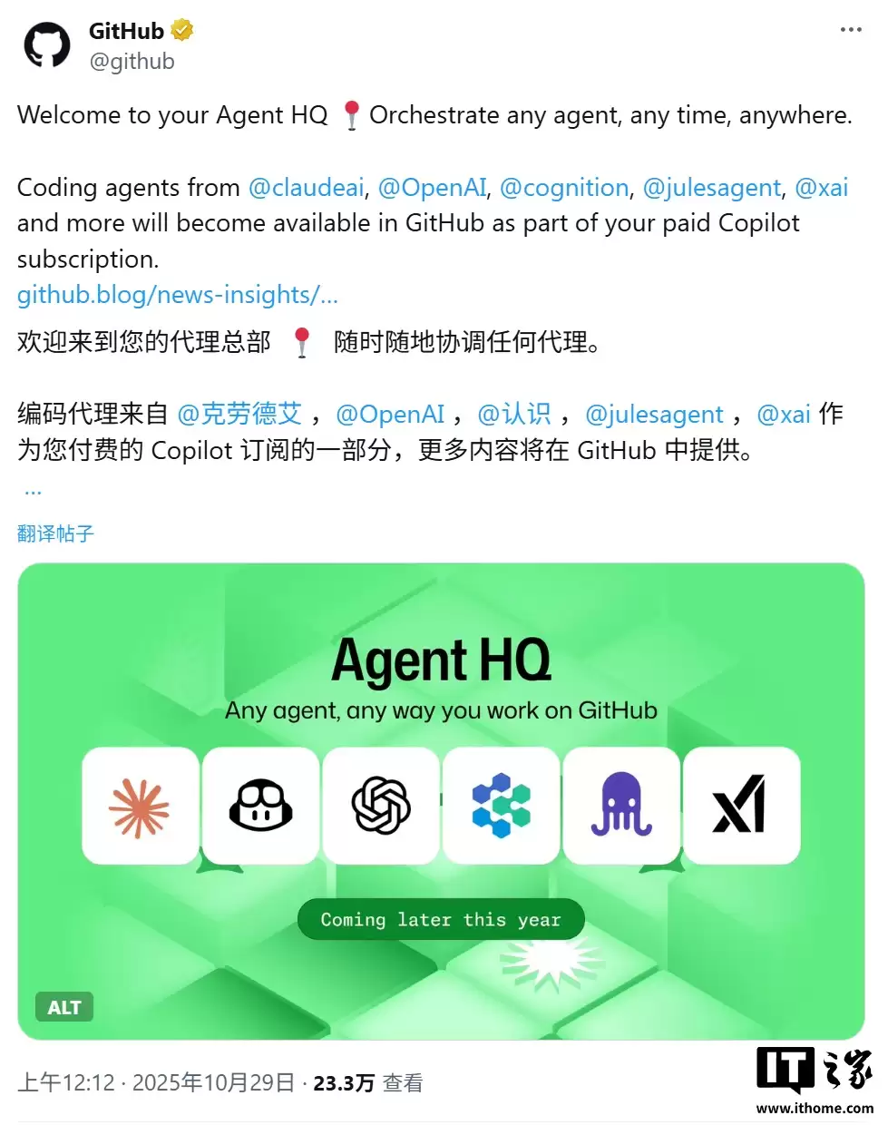 打造 AI 编程界“瑞士军刀”：GitHub 推 Agent HQ，目标统一管理所有智能体