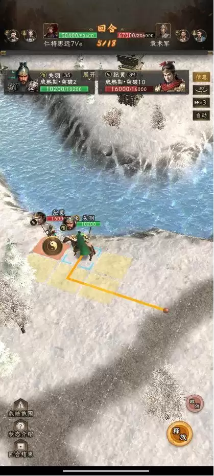 《三国志：战棋天下》无伤刷寿春攻略