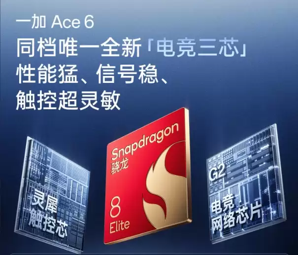 一加 Ace 6 正式开售：打造“超满配”性能标杆，2599元起开启同档无敌体验